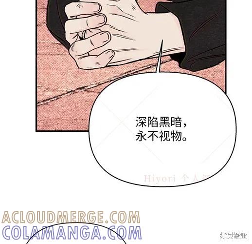 《月色撩人》第5话 第161页