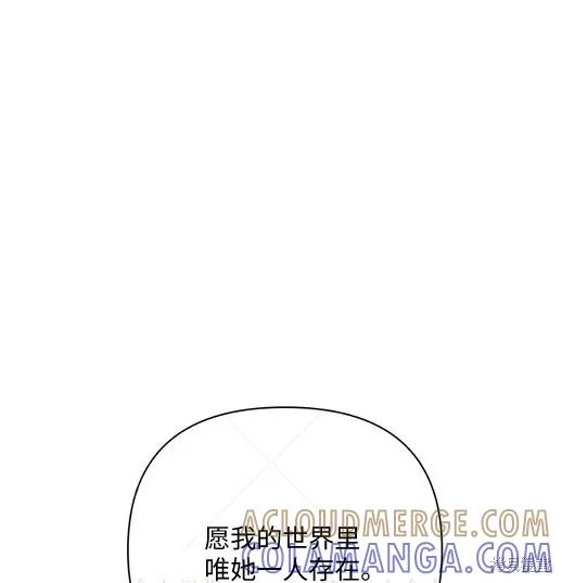 《月色撩人》第5话 第165页