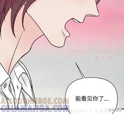 《月色撩人》第5话 第113页