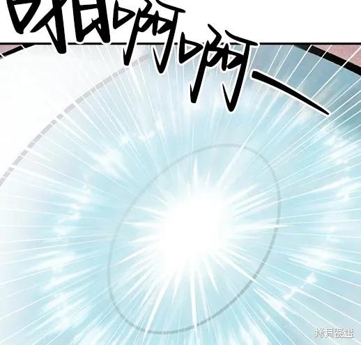 《月色撩人》第5话 第44页
