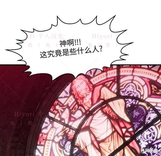 《月色撩人》第5话 第148页