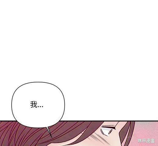《月色撩人》第5话 第112页