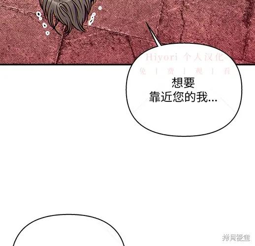 《月色撩人》第5话 第152页