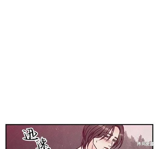 《月色撩人》第5话 第128页