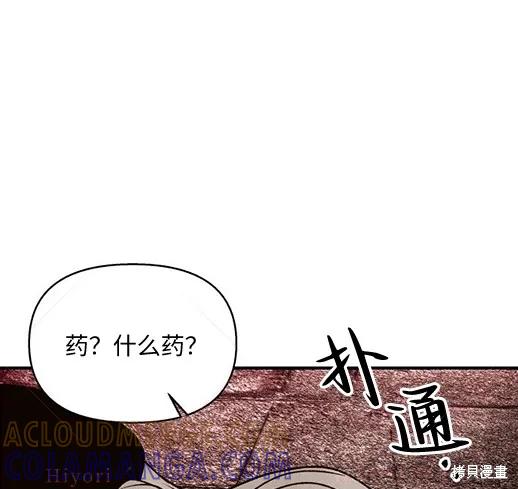 《月色撩人》第5话 第65页