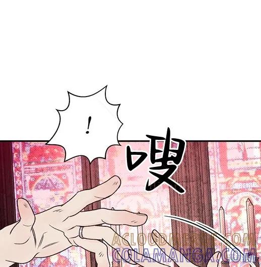 《月色撩人》第5话 第17页