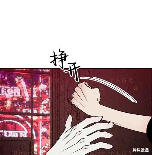 《月色撩人》第5话 第12页