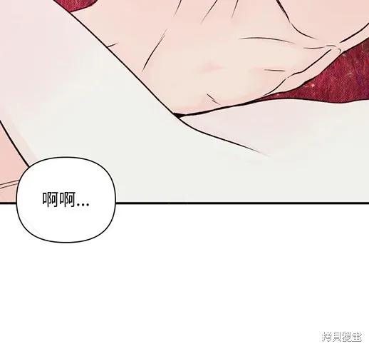 《月色撩人》第5话 第130页
