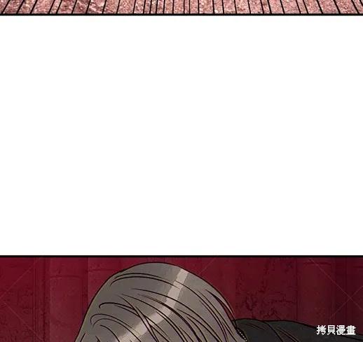《月色撩人》第5话 第144页