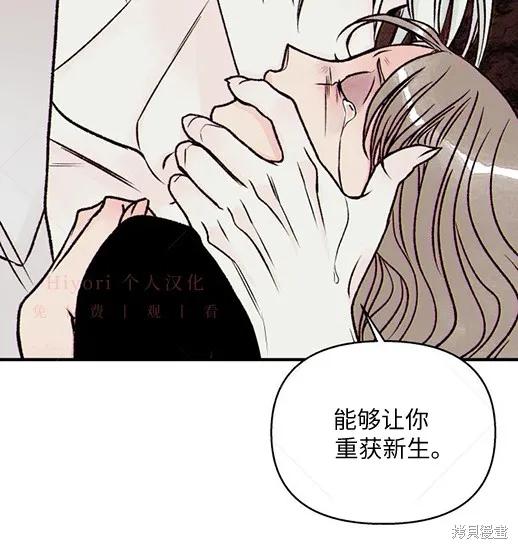 《月色撩人》第5话 第36页