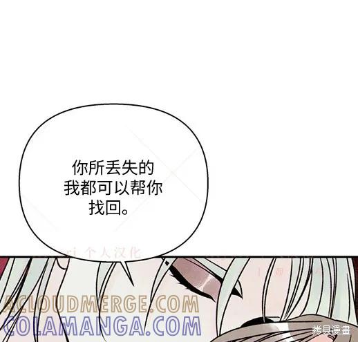 《月色撩人》第5话 第37页
