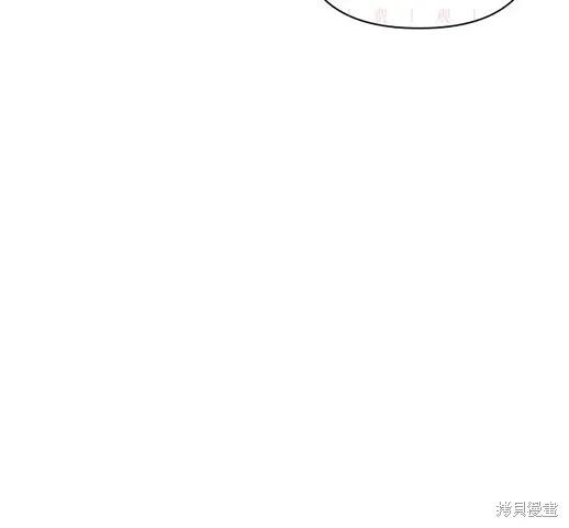 《月色撩人》第5话 第114页