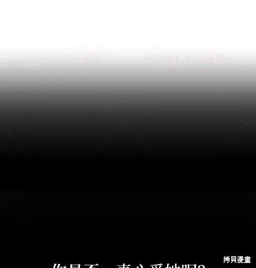 《月色撩人》第5话 第88页