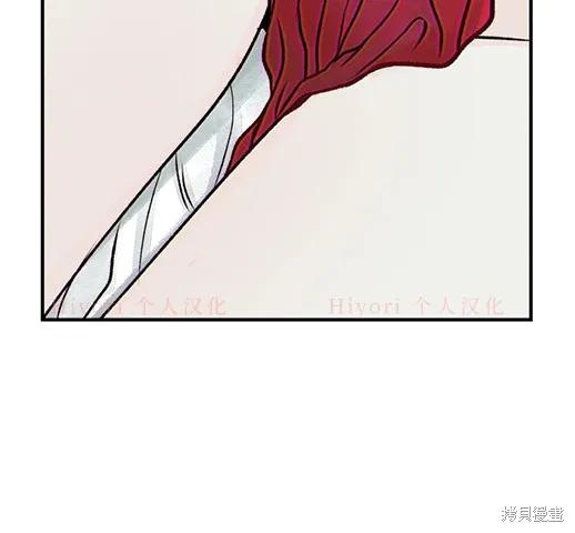 《月色撩人》第5话 第116页