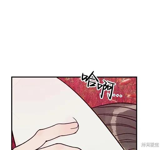《月色撩人》第5话 第124页