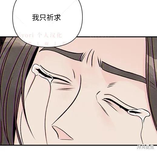《月色撩人》第5话 第162页