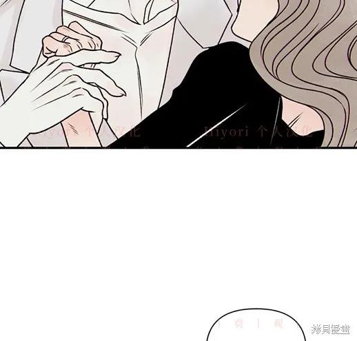 《月色撩人》第5话 第52页