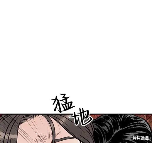 《月色撩人》第5话 第140页