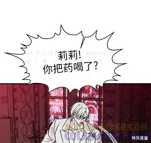 《月色撩人》第5话 第61页