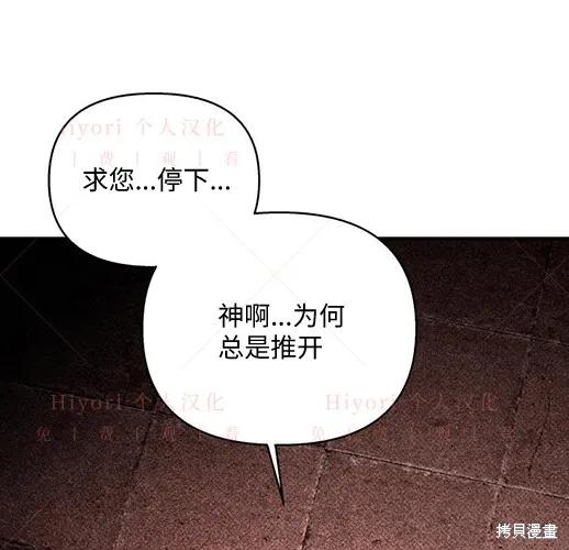 《月色撩人》第5话 第150页
