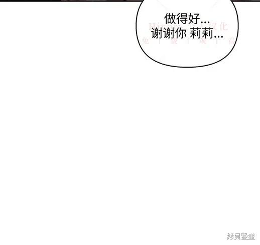 《月色撩人》第5话 第72页