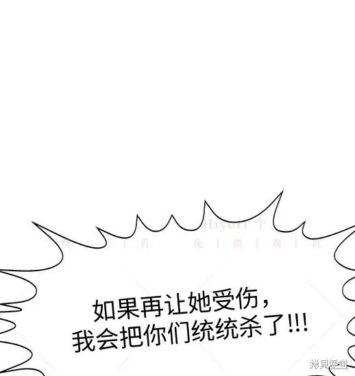 《月色撩人》第5话 第30页