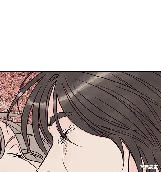 《月色撩人》第6话 第12页