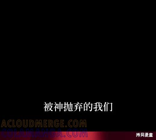 《月色撩人》第6话 第61页
