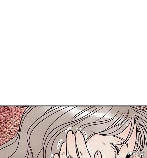 《月色撩人》第6话 第10页