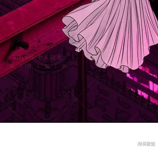 《月色撩人》第6话 第27页
