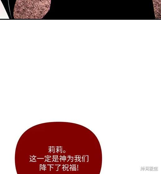 《月色撩人》第6话 第175页