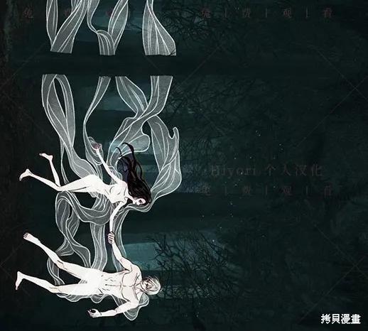 《月色撩人》第6话 第72页