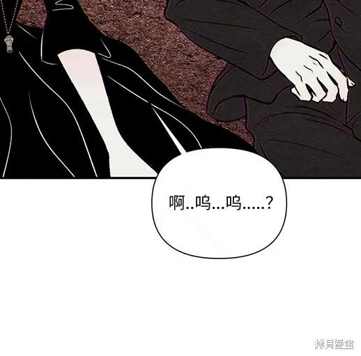 《月色撩人》第6话 第140页