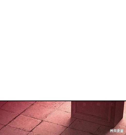 《月色撩人》第6话 第14页