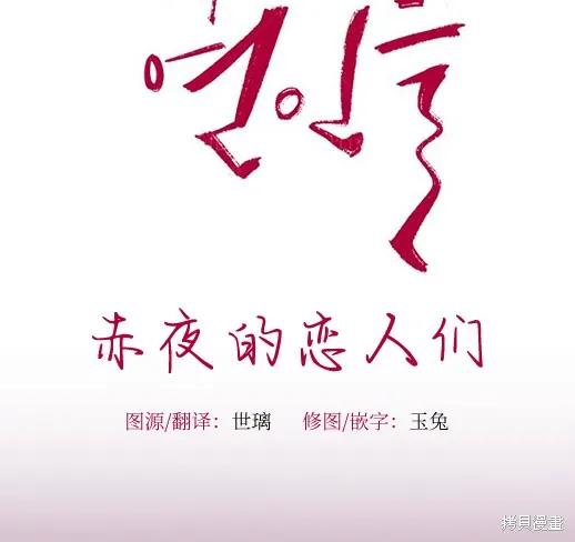 《月色撩人》第6话 第22页