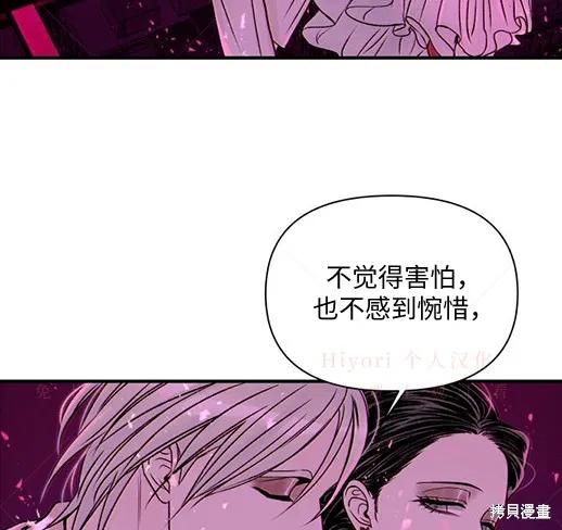 《月色撩人》第6话 第39页