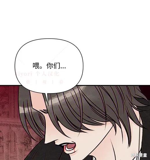《月色撩人》第6话 第3页
