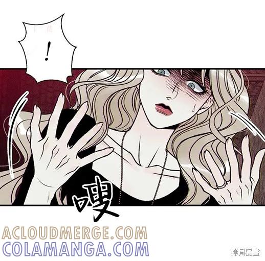 《月色撩人》第6话 第129页