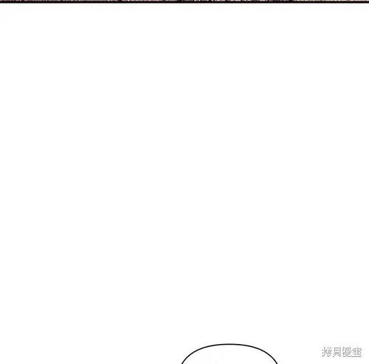 《月色撩人》第6话 第138页