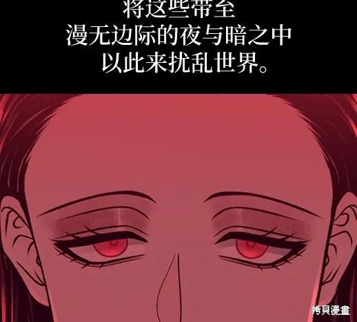 《月色撩人》第6话 第76页