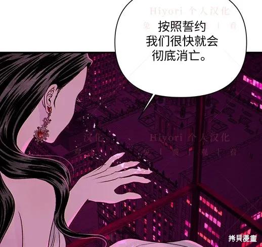 《月色撩人》第6话 第34页