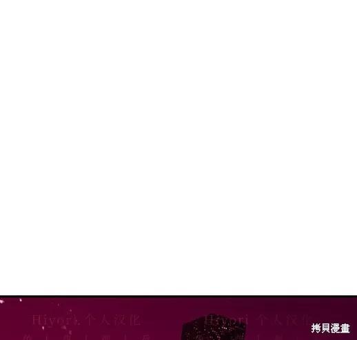 《月色撩人》第6话 第95页