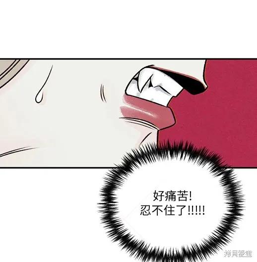 《月色撩人》第6话 第152页