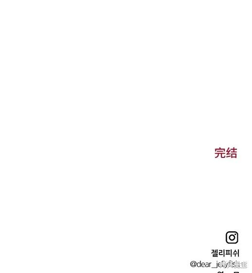 《月色撩人》第6话 第182页