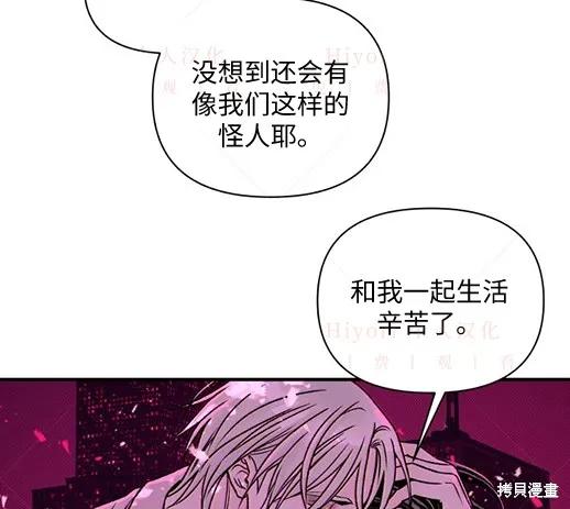 《月色撩人》第6话 第46页