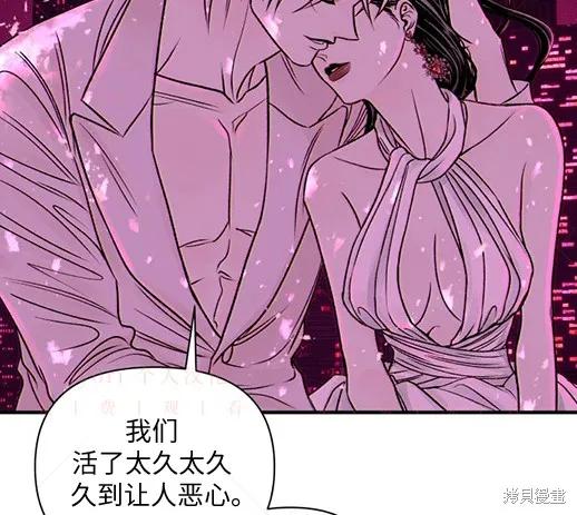 《月色撩人》第6话 第47页