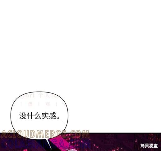 《月色撩人》第6话 第37页