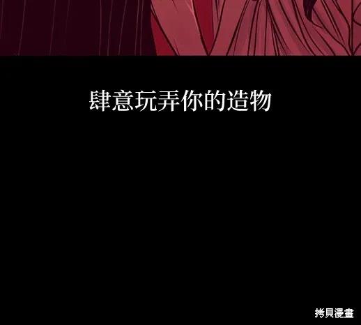 《月色撩人》第6话 第70页