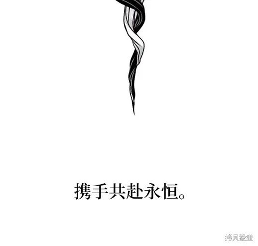 《月色撩人》第6话 第86页