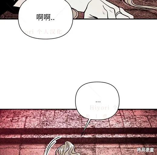 《月色撩人》第6话 第122页